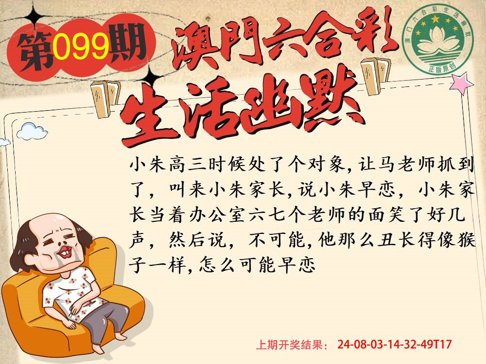 099期另版生活幽默[图]